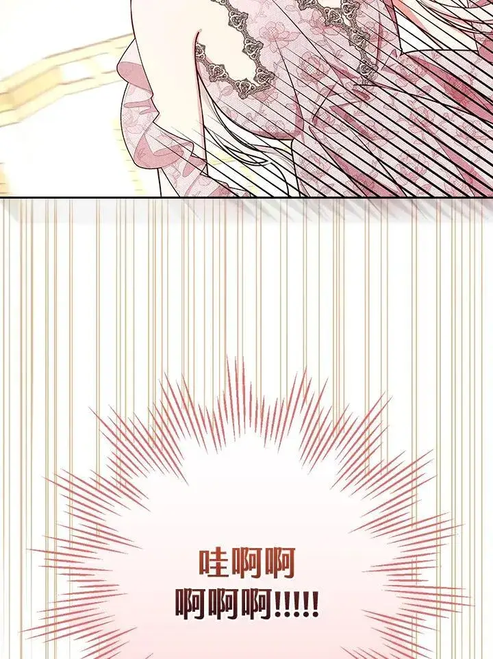 《立志成为勇士的母亲》第83话图63