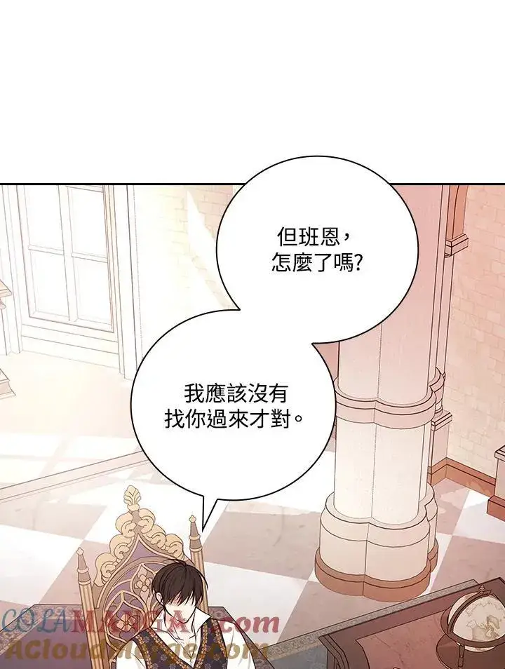 《立志成为勇士的母亲》第83话图73