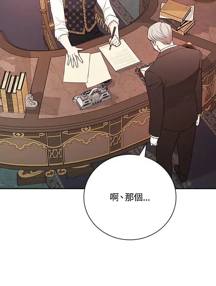 《立志成为勇士的母亲》第83话图74