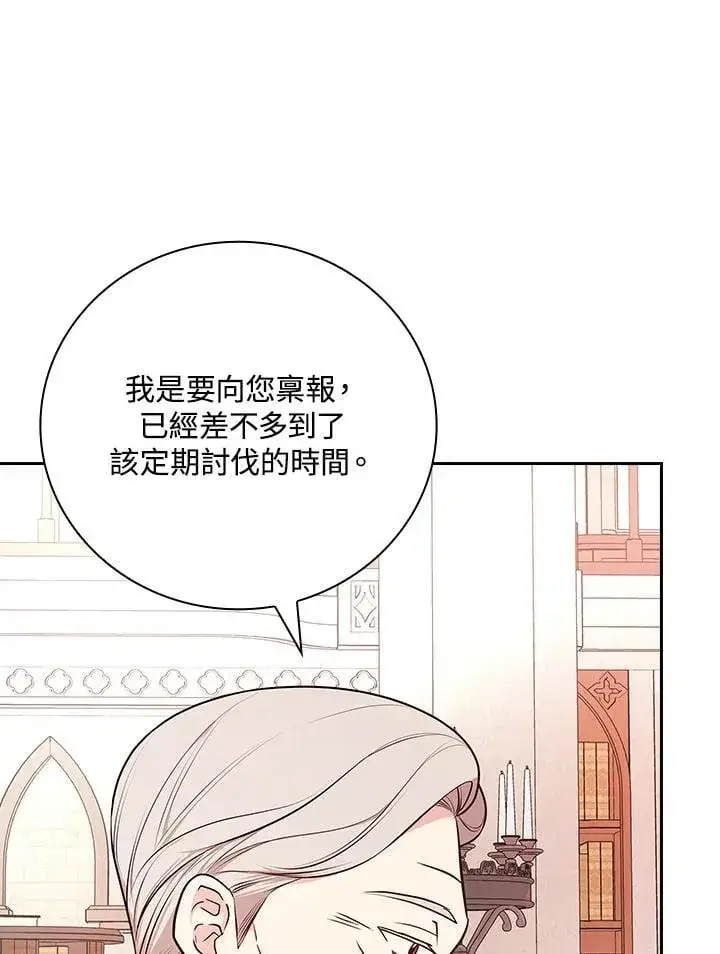 《立志成为勇士的母亲》第83话图75