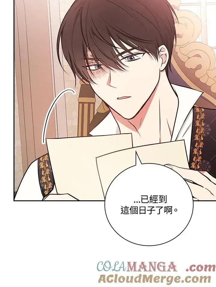《立志成为勇士的母亲》第83话图77