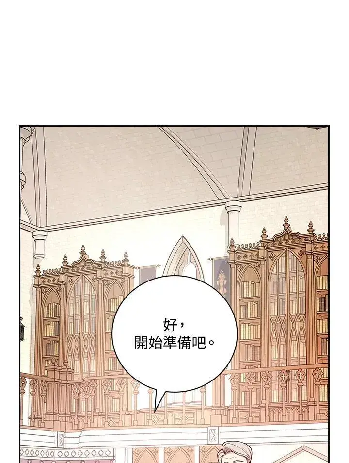 《立志成为勇士的母亲》第83话图78