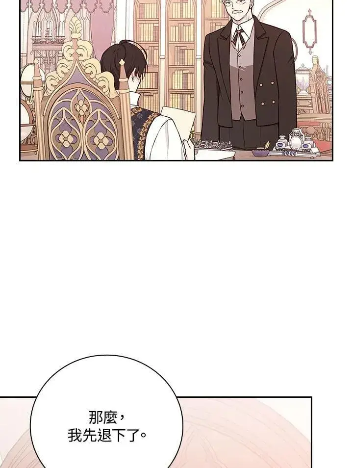 《立志成为勇士的母亲》第83话图79