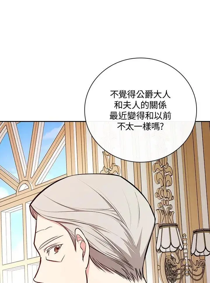 《立志成为勇士的母亲》第83话图82