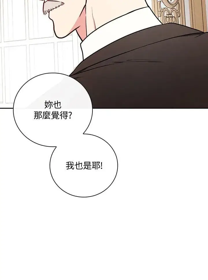 《立志成为勇士的母亲》第83话图83