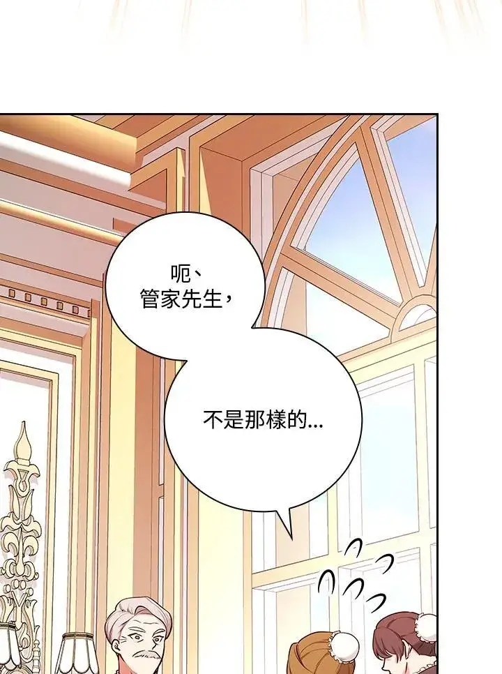《立志成为勇士的母亲》第83话图87