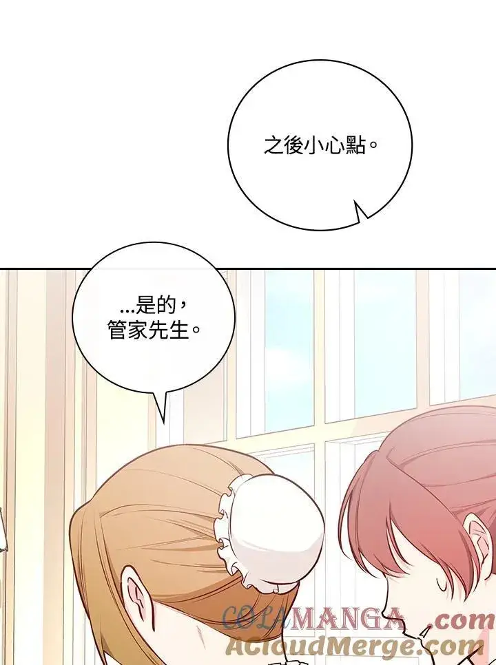 《立志成为勇士的母亲》第83话图89