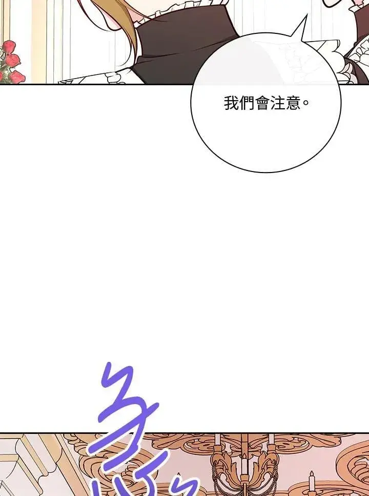 《立志成为勇士的母亲》第83话图90