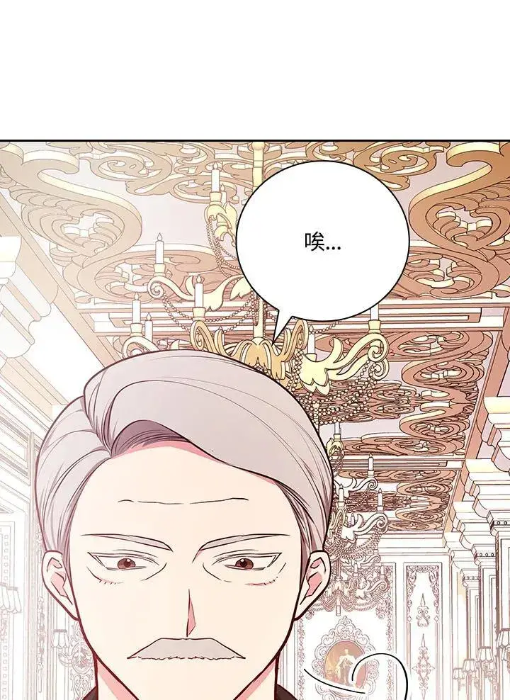 《立志成为勇士的母亲》第83话图92