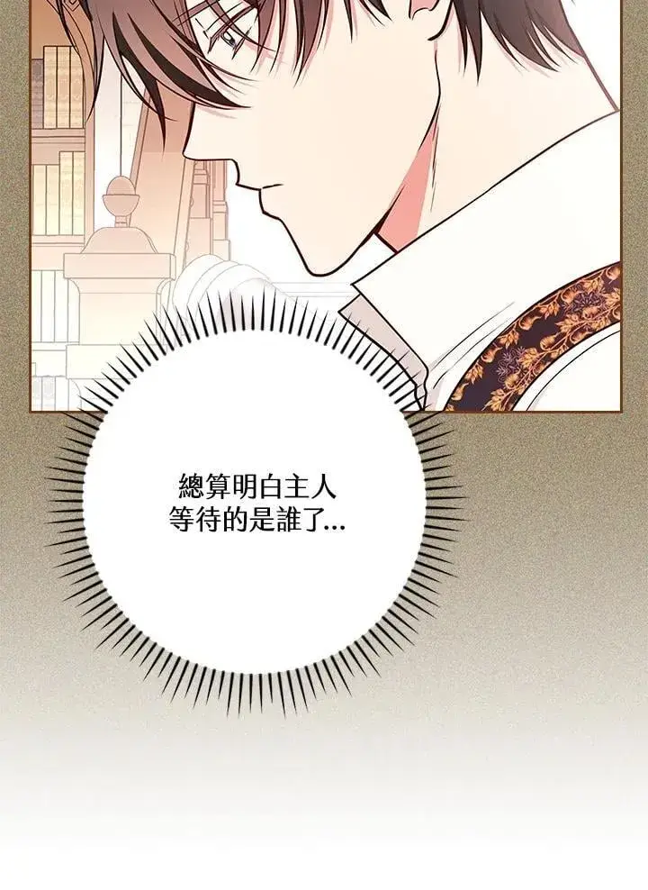 《立志成为勇士的母亲》第83话图94