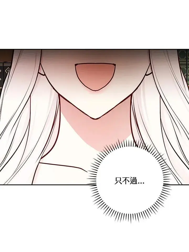 《立志成为勇士的母亲》第84话图10