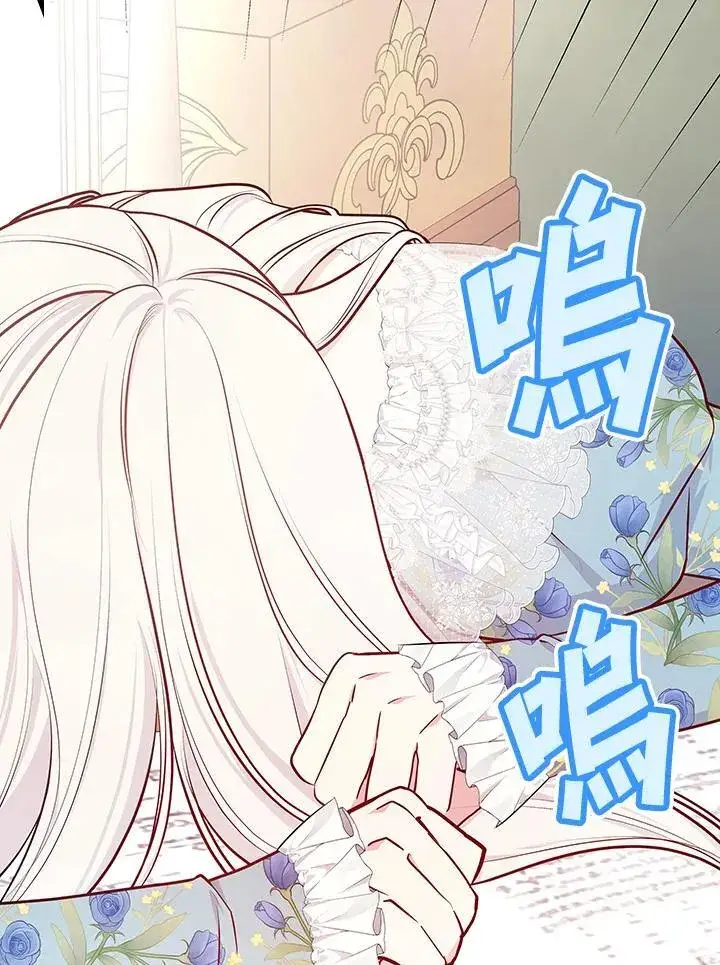 《立志成为勇士的母亲》第84话图12