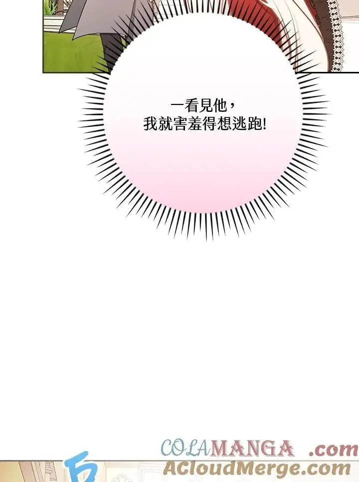 《立志成为勇士的母亲》第84话图17
