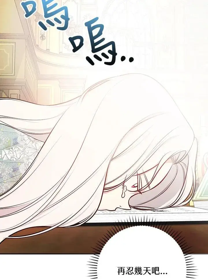 《立志成为勇士的母亲》第84话图18