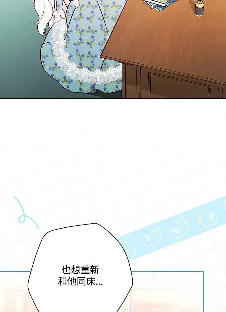 《立志成为勇士的母亲》第84话图24