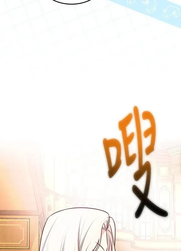 《立志成为勇士的母亲》第84话图27