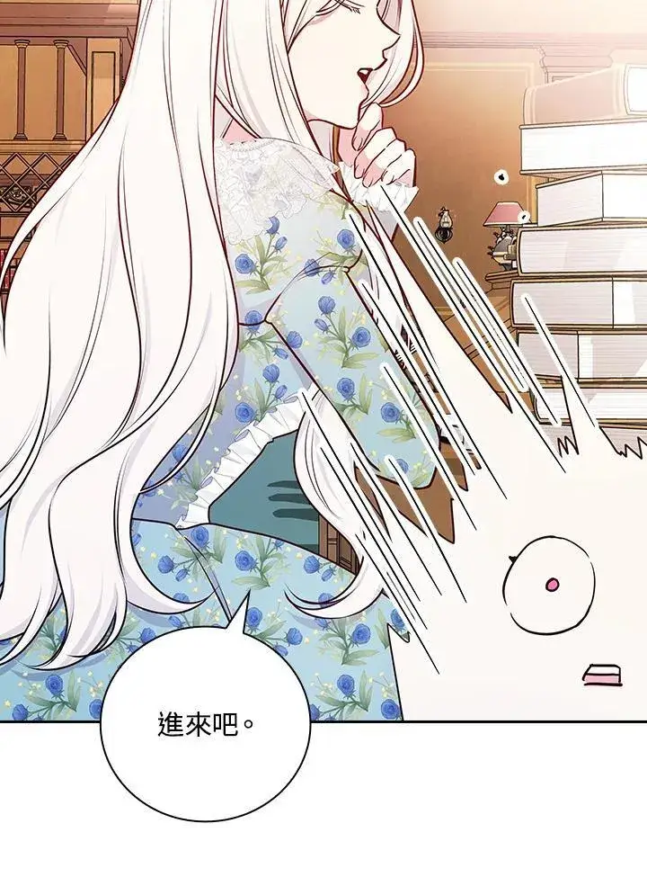 《立志成为勇士的母亲》第84话图28