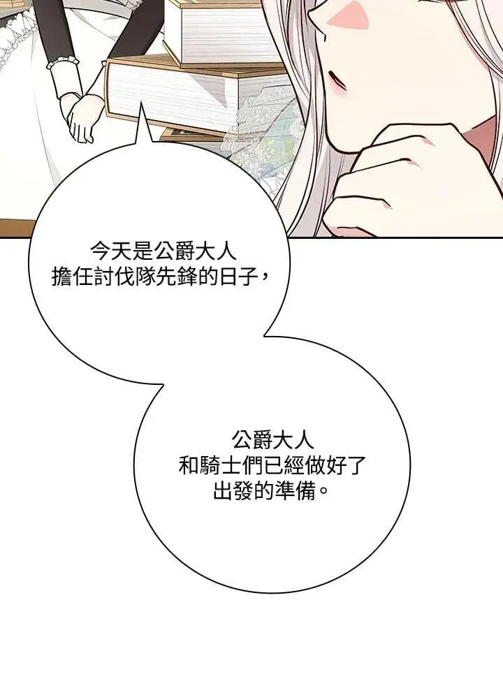 《立志成为勇士的母亲》第84话图30