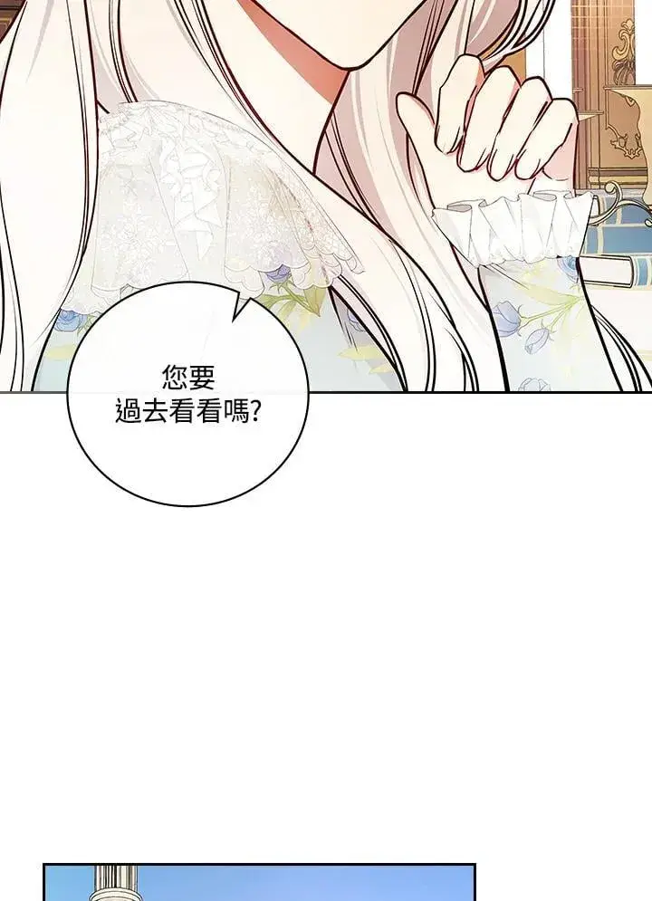 《立志成为勇士的母亲》第84话图32