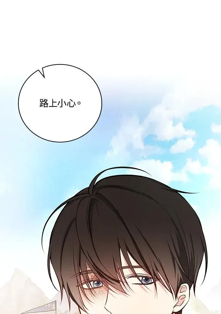 《立志成为勇士的母亲》第84话图36