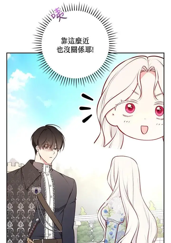 《立志成为勇士的母亲》第84话图38