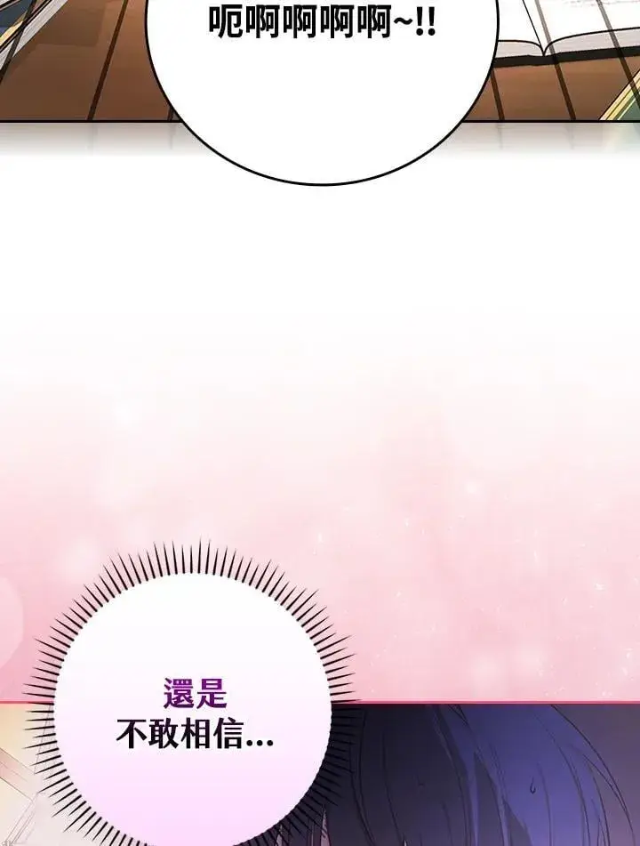 《立志成为勇士的母亲》第84话图4