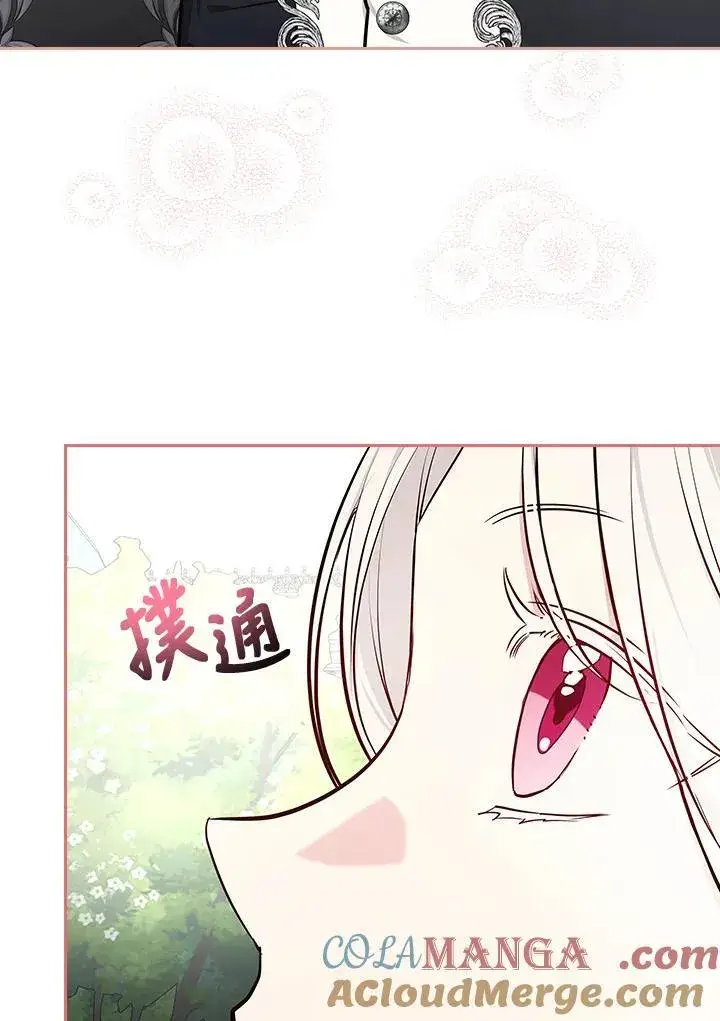 《立志成为勇士的母亲》第84话图41