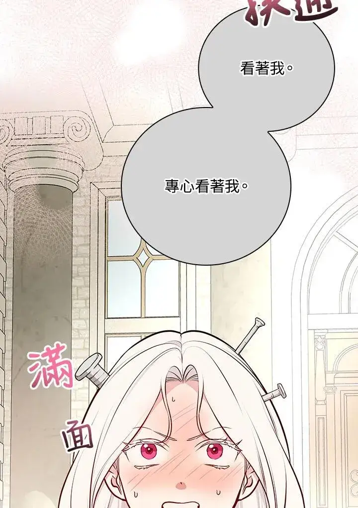 《立志成为勇士的母亲》第84话图43