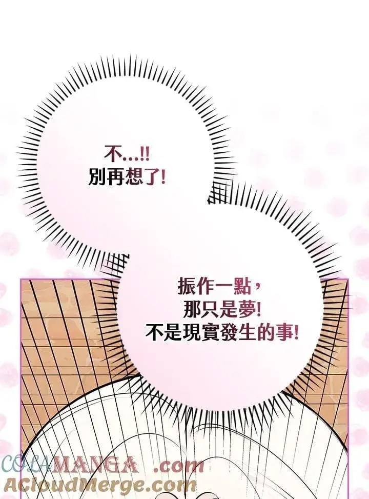 《立志成为勇士的母亲》第84话图45
