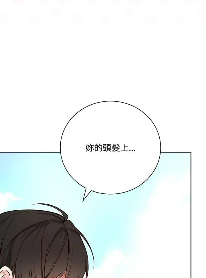 《立志成为勇士的母亲》第84话图47