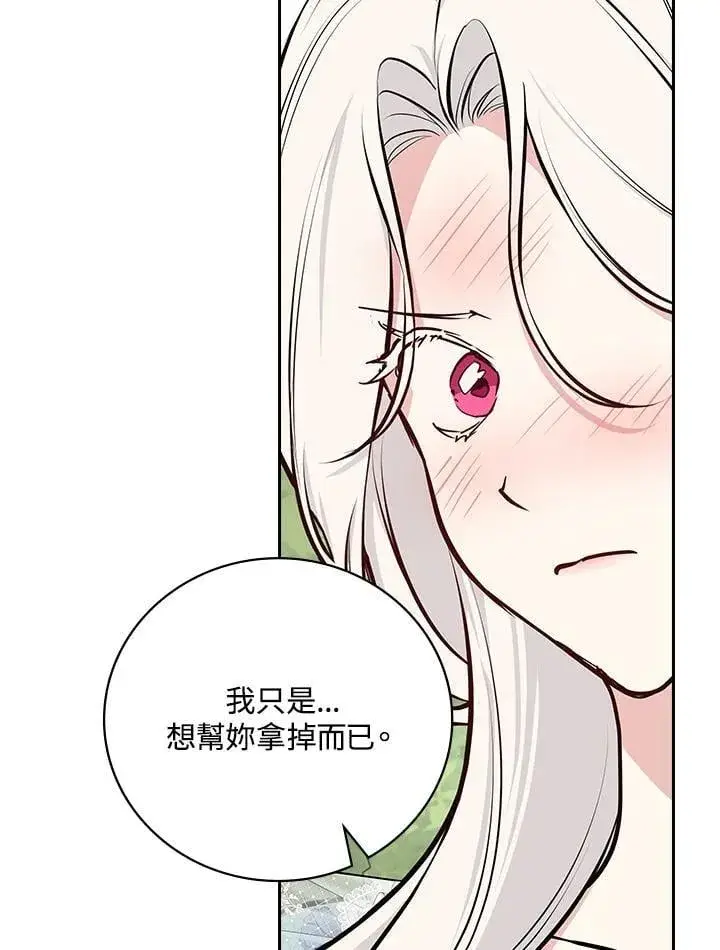 《立志成为勇士的母亲》第84话图58