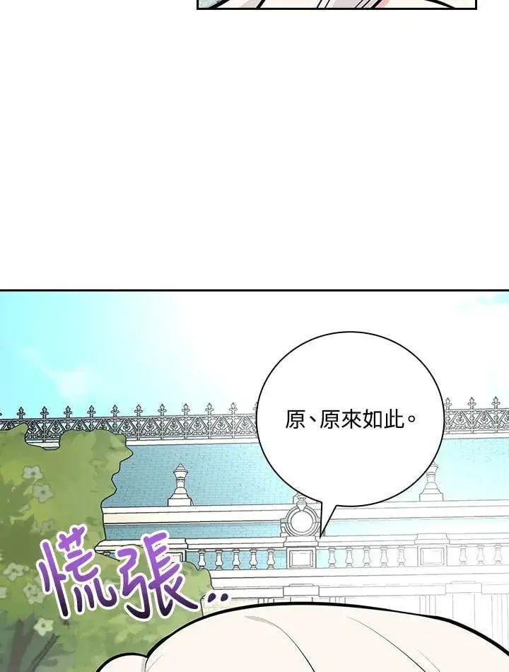 《立志成为勇士的母亲》第84话图59