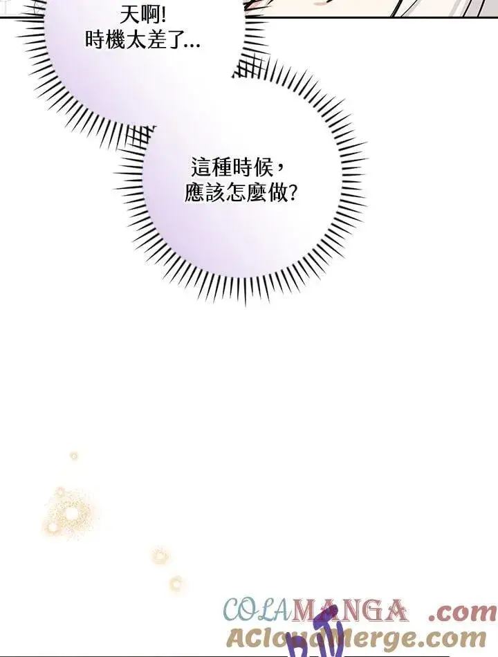 《立志成为勇士的母亲》第84话图61