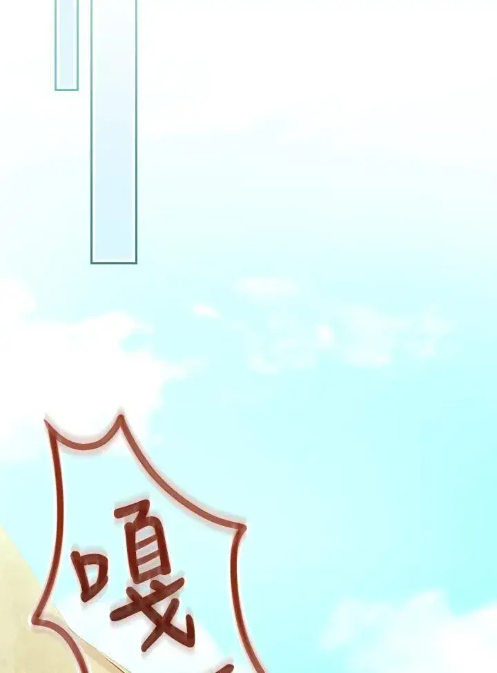 《立志成为勇士的母亲》第84话图71