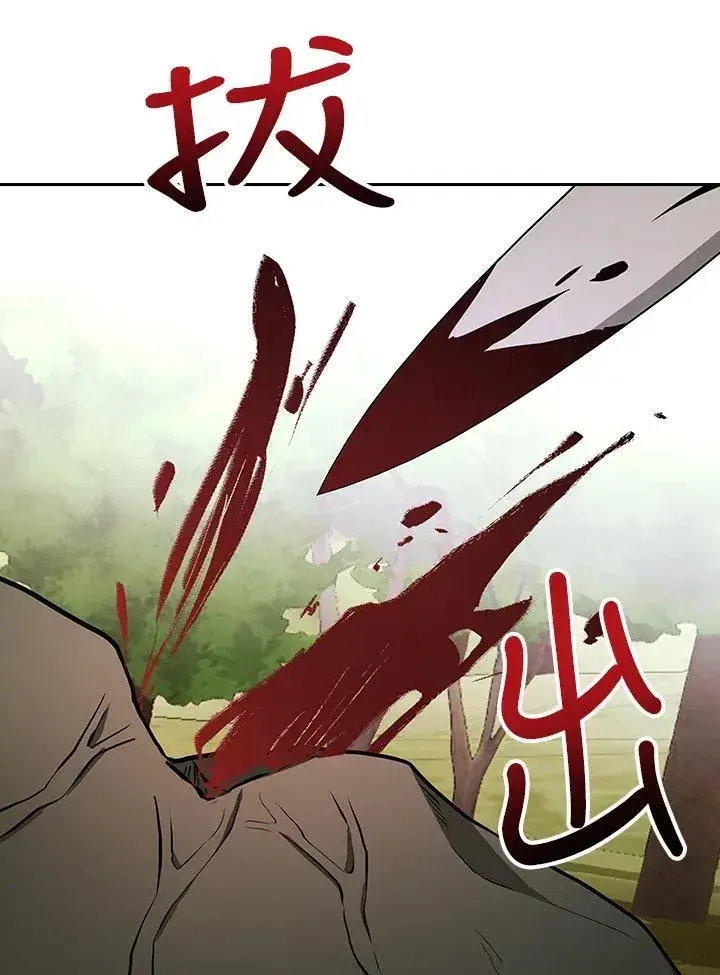 《立志成为勇士的母亲》第84话图74