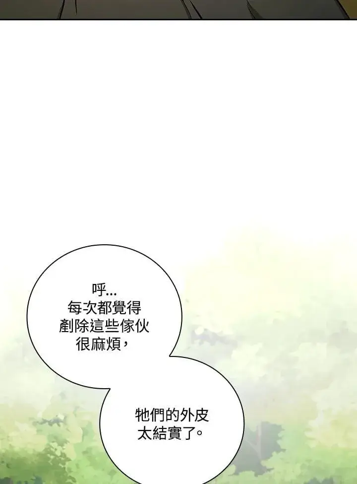 《立志成为勇士的母亲》第84话图75