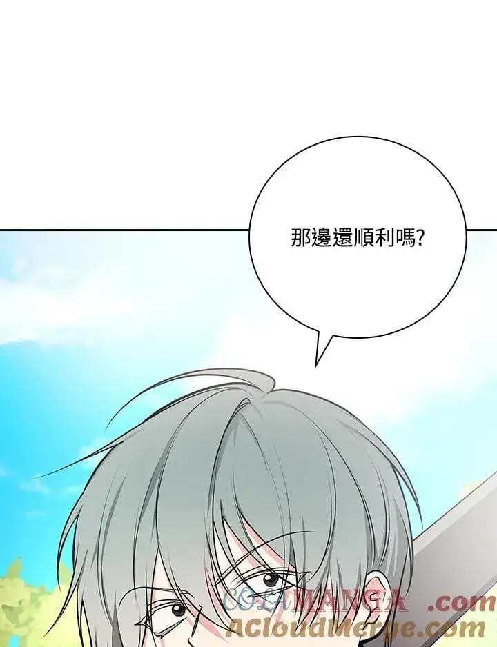 《立志成为勇士的母亲》第84话图77