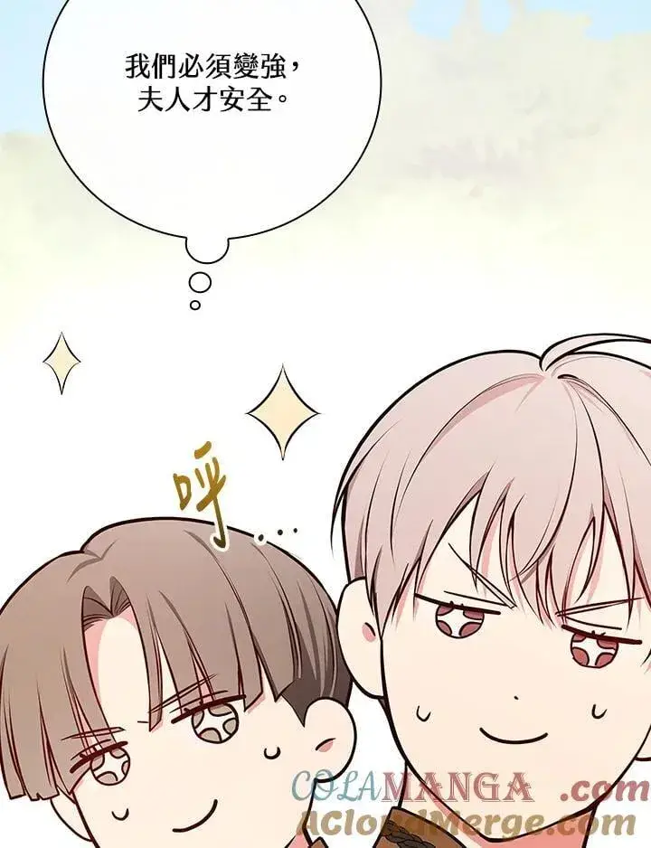 《立志成为勇士的母亲》第84话图81