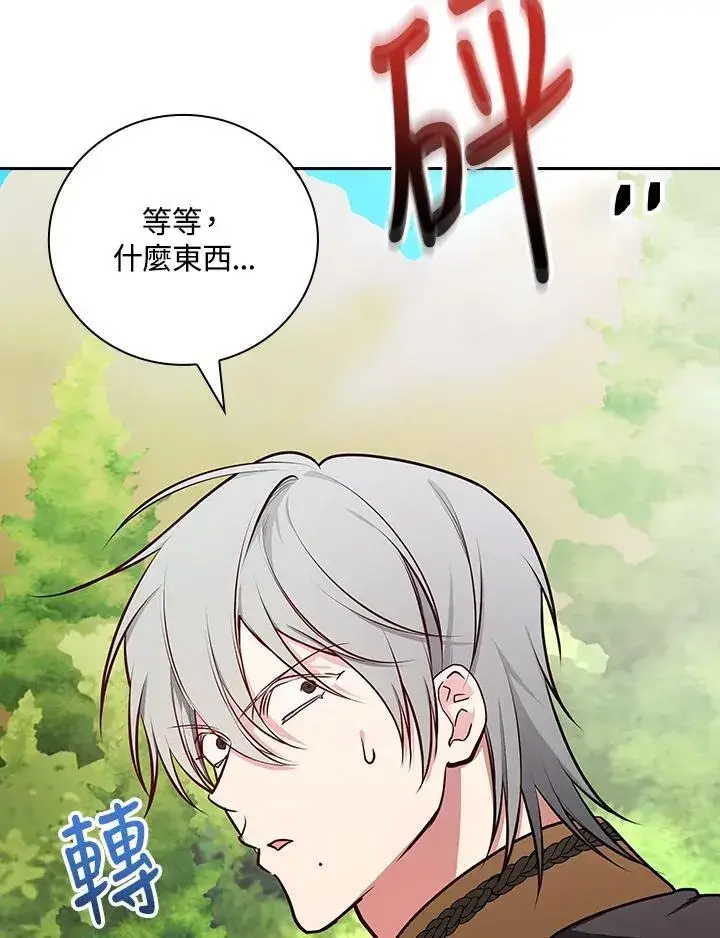 《立志成为勇士的母亲》第84话图83