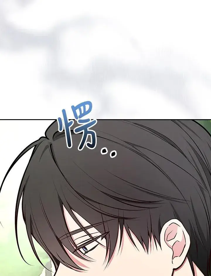 《立志成为勇士的母亲》第84话图87