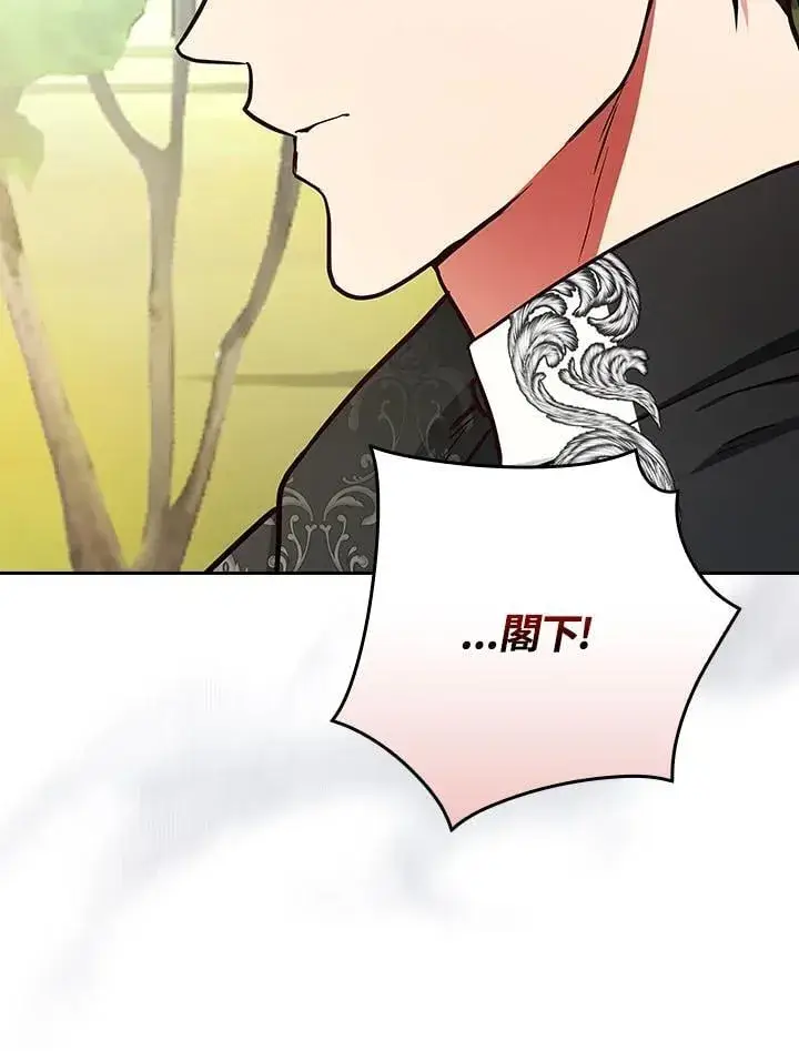 《立志成为勇士的母亲》第84话图88