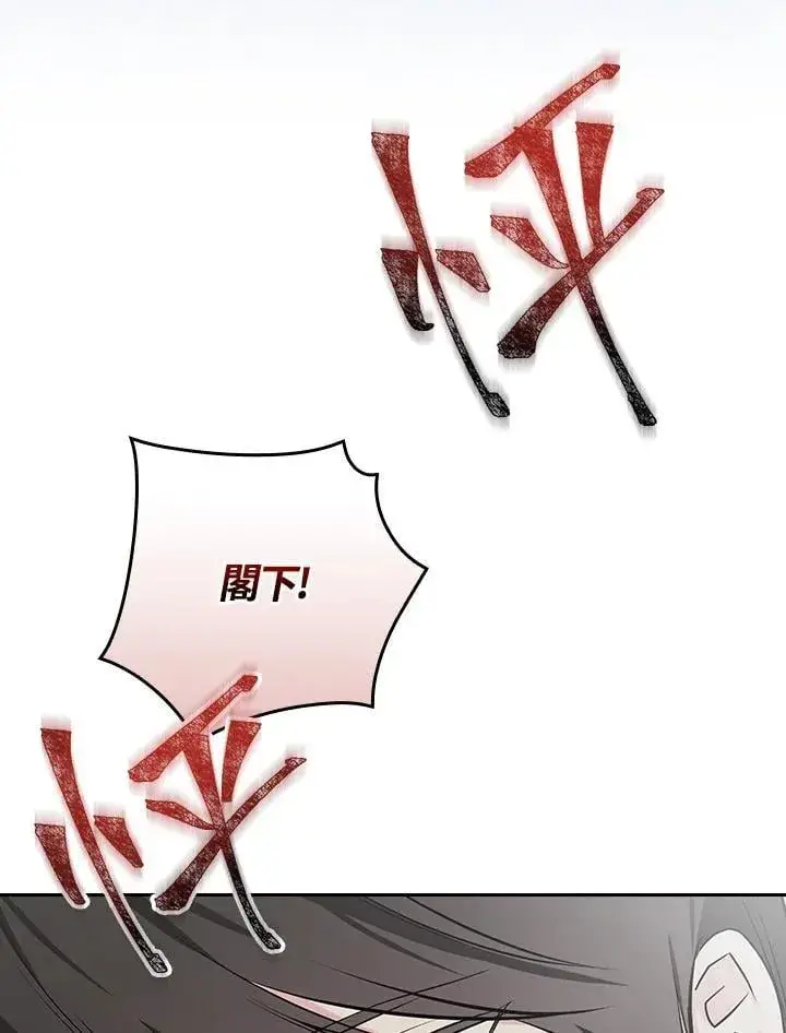 《立志成为勇士的母亲》第84话图92