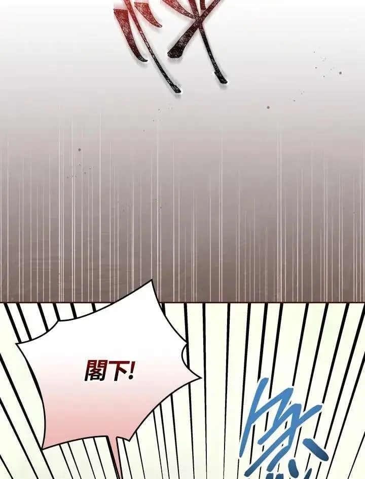 《立志成为勇士的母亲》第84话图94