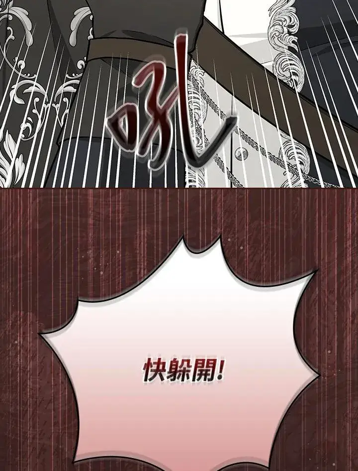 《立志成为勇士的母亲》第84话图99