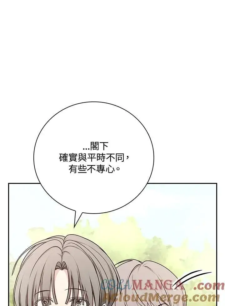 《立志成为勇士的母亲》第85话图10