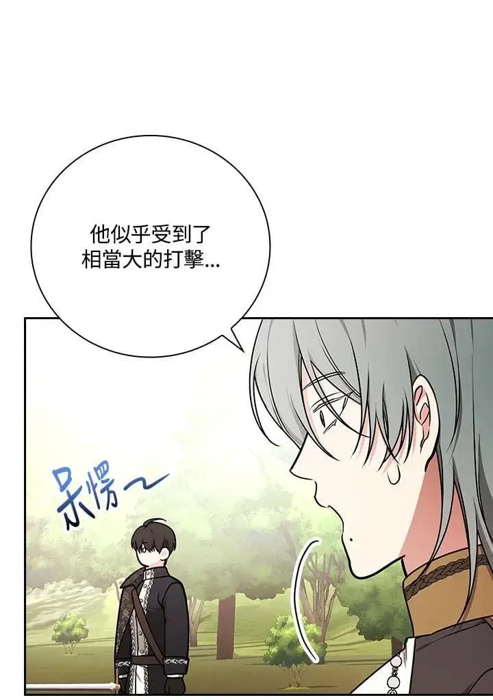 《立志成为勇士的母亲》第85话图12