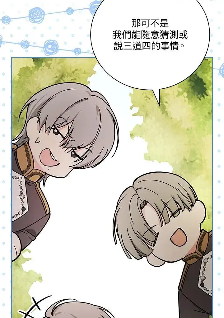 《立志成为勇士的母亲》第85话图17