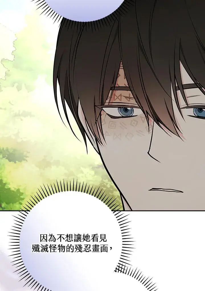 《立志成为勇士的母亲》第85话图21