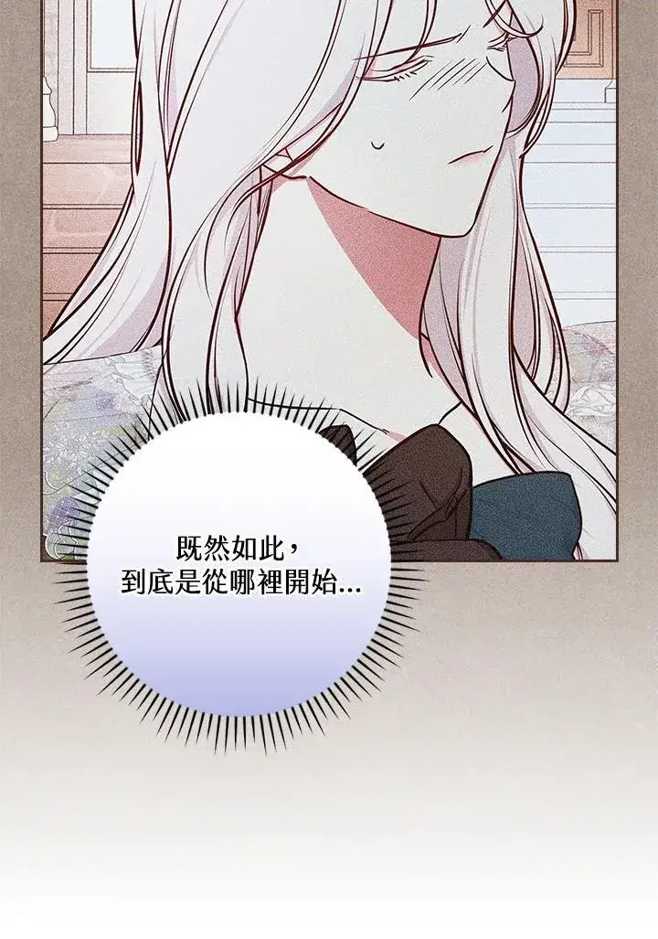 《立志成为勇士的母亲》第85话图23