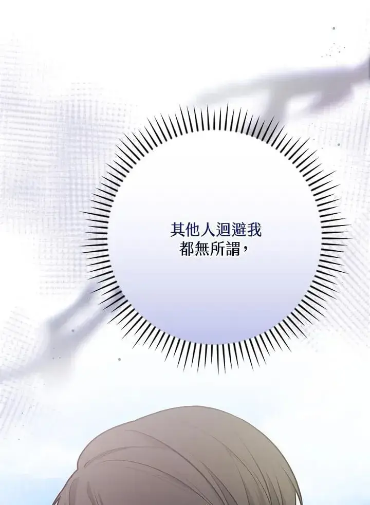 《立志成为勇士的母亲》第85话图24
